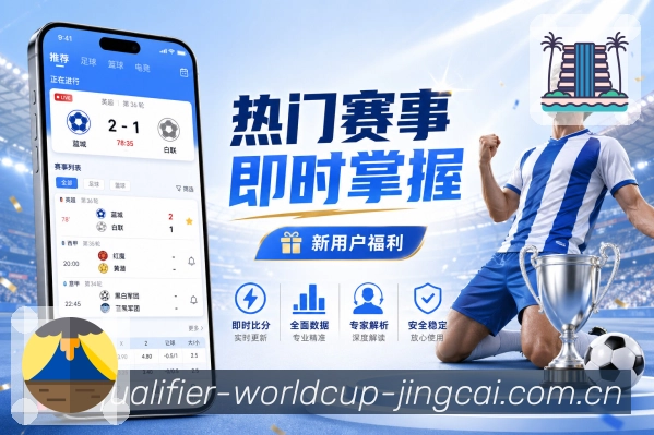世界杯竞猜 世界杯买球赛事分析封面